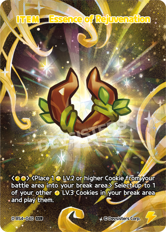 SSR Essence of Rejuvenation